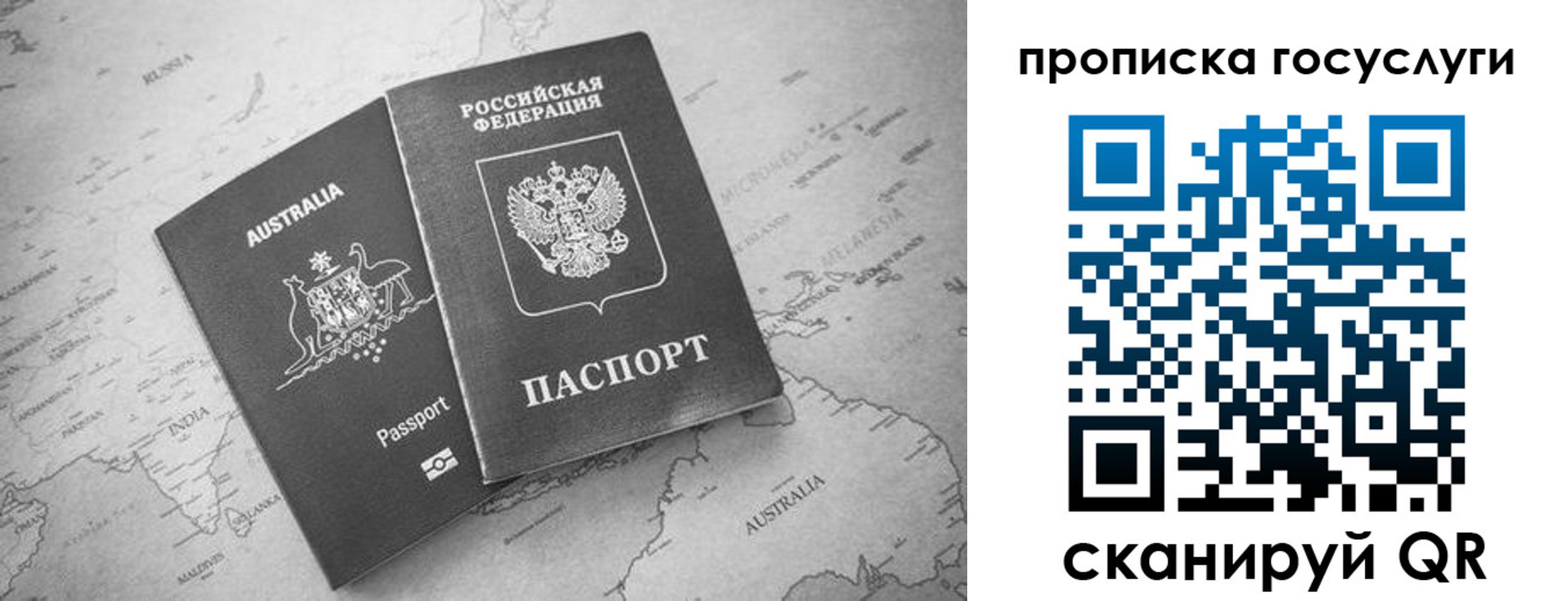 купить прописку в Ревде