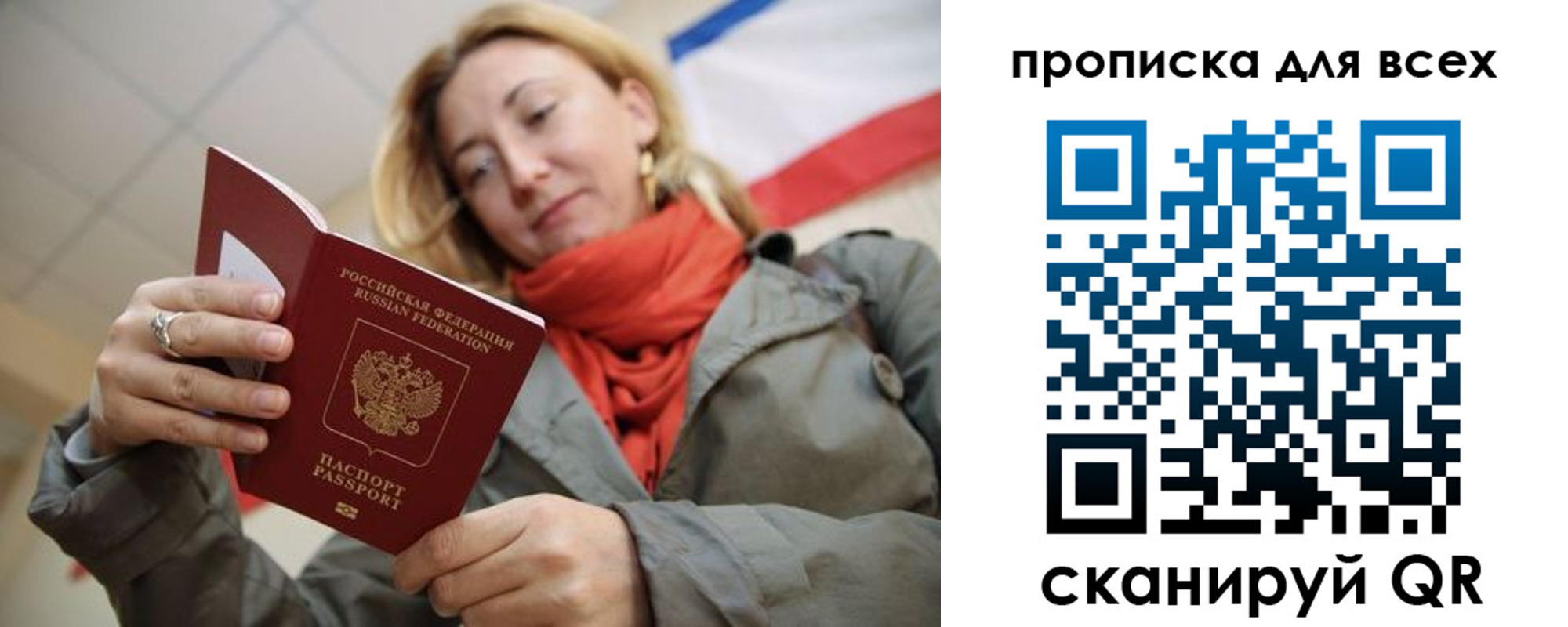 регистрация в Ревде