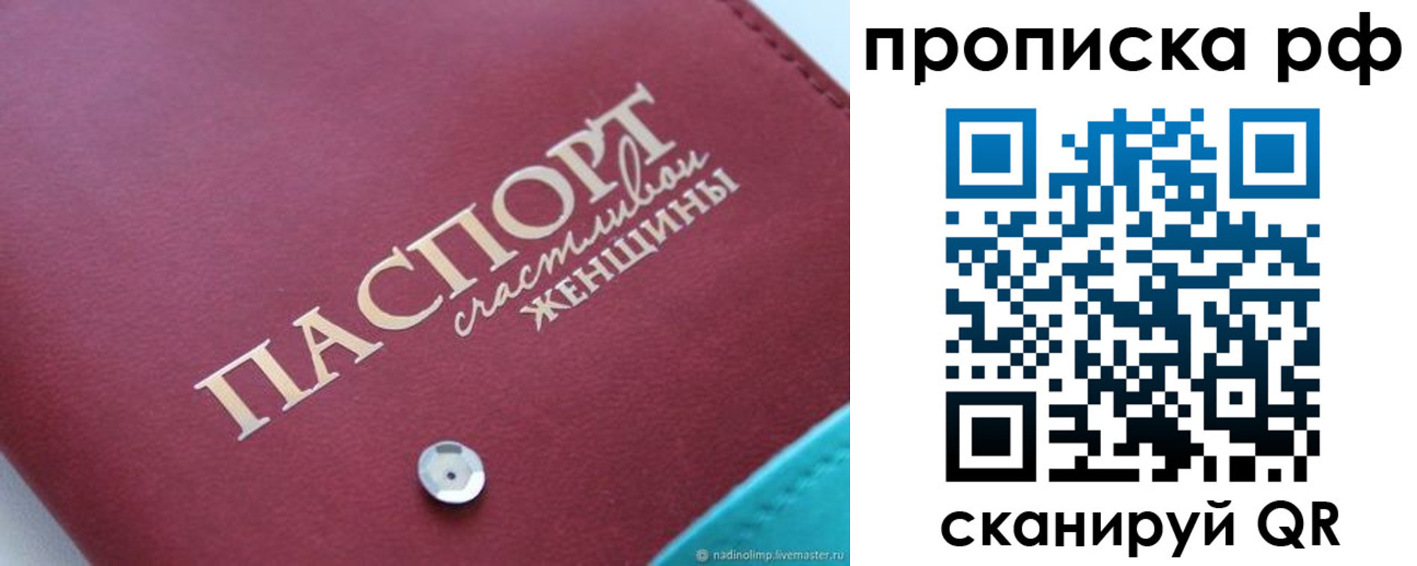 прописка паспорт в Ревде